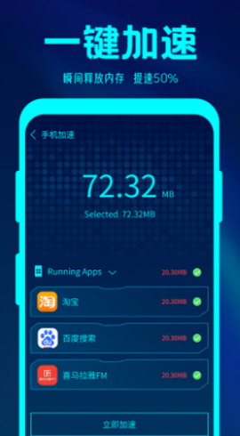 简格清理大师截图1