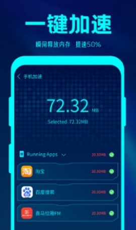 简格清理大师截图3