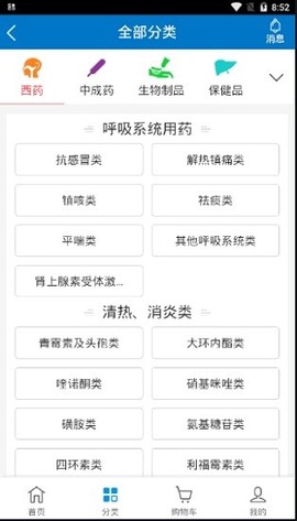 药实惠[图1]