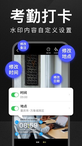 万能水印相机打卡截图3