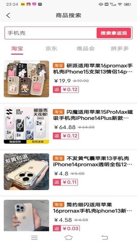 米多多安卓版截图3