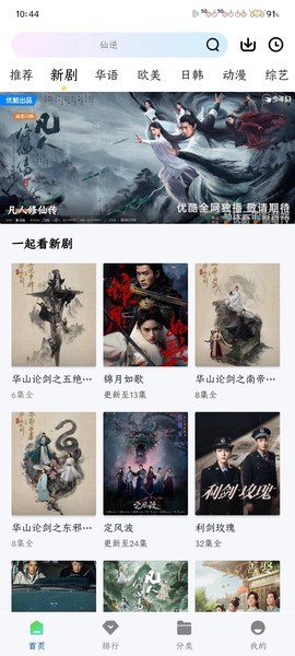 星际视频安卓版[图1]