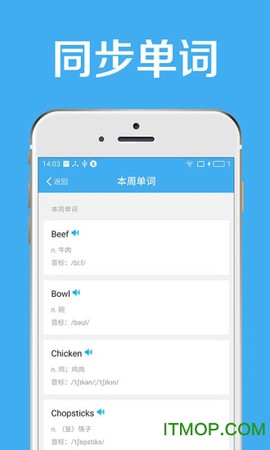 华腾同步课堂截图3