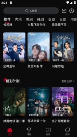 双鱼视频下载截图3