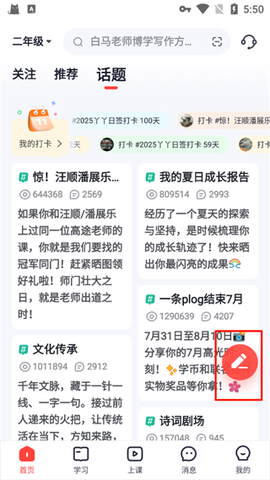 跟谁学[图3]