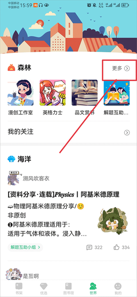 掌阅课外书[图3]