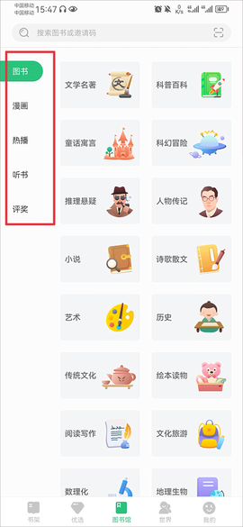 掌阅课外书[图5]