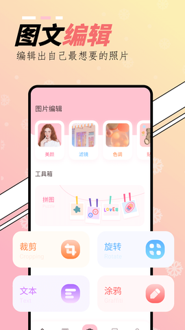 桔子相机截图2