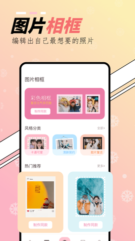 桔子相机截图3