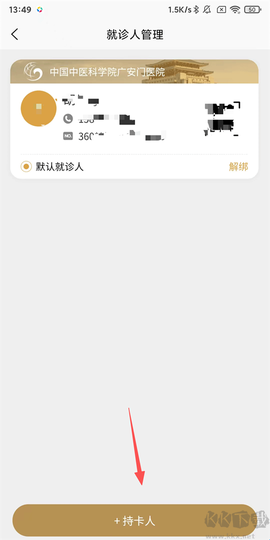 广安门医院[图2]