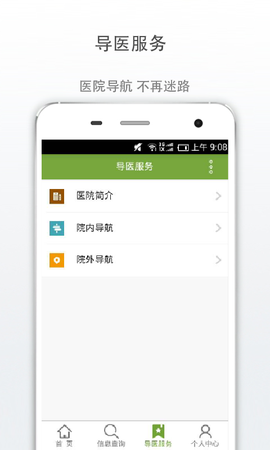 广安门医院截图1