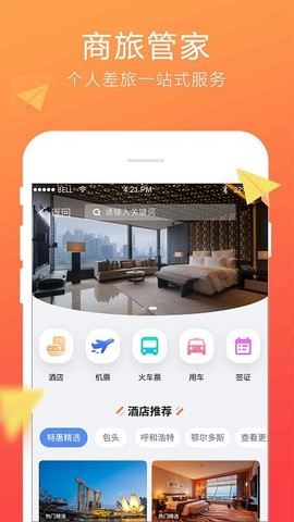 柒个贰生活截图2