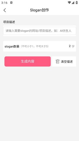 笔灵AI写作截图3
