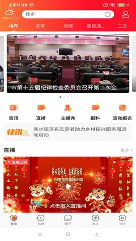 智慧榆树[图1]
