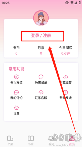 海棠小说[图4]