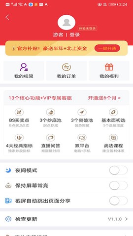 湘财智盈[图3]