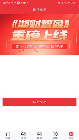 湘财智盈[图5]
