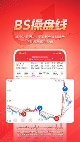 湘财智盈截图3