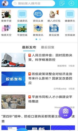 永城信息港截图2