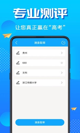 高考第一志愿[图2]