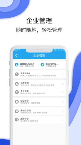 唐旅畅行截图2