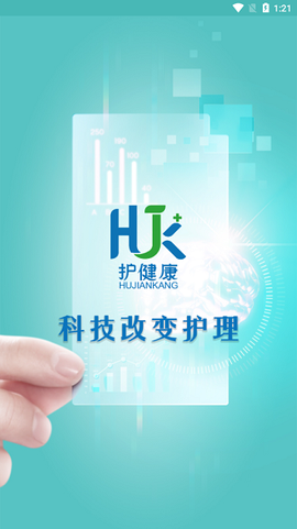护健康截图2