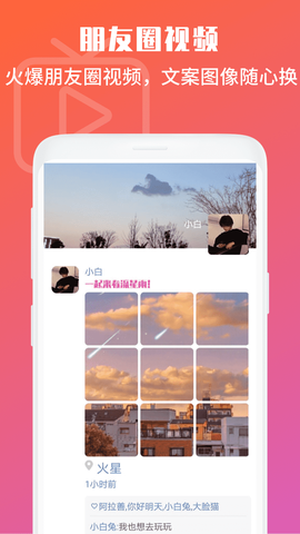 视频号剪辑截图2