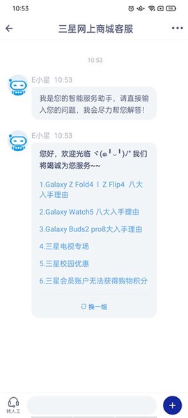 三星商城[图2]