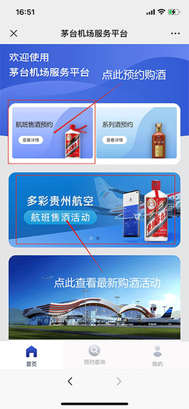 茅台机场[图2]