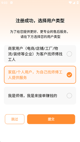 奇兵到家[图1]