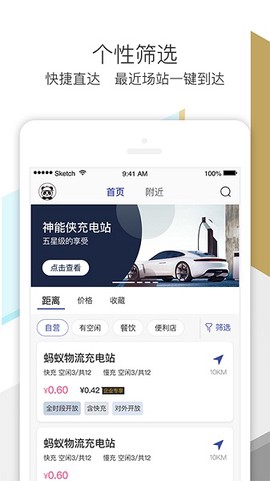 神能侠[图1]