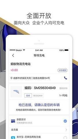 神能侠截图1