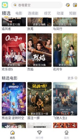 雏菊影视截图1