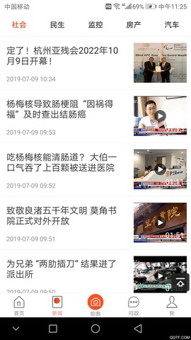 杭州之家截图2