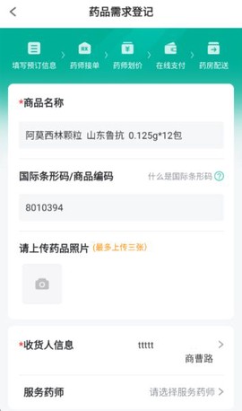 海王星辰[图2]