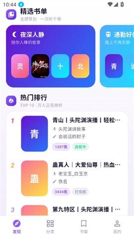 意学堂截图2