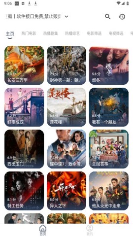 豆豆影视截图3