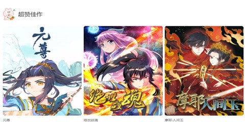漫画台免费版[图2]