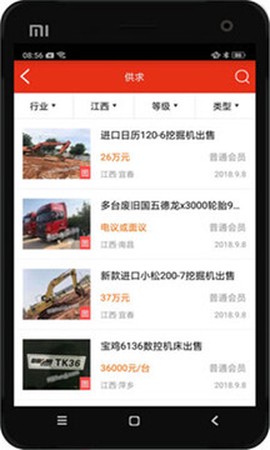 网优二手网[图1]