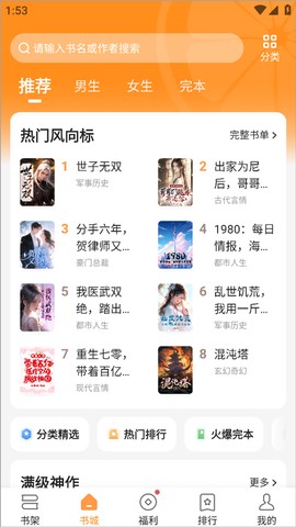 青橙小说[图2]