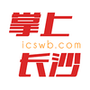 掌上长沙