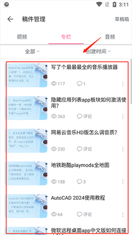 哔哩哔哩安卓版[图2]