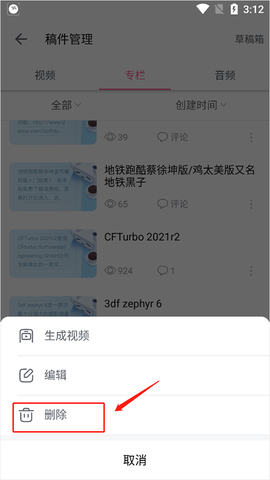 哔哩哔哩安卓版[图3]