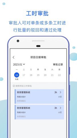 工时汇[图1]