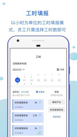 工时汇[图3]