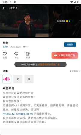 拾光视频[图3]