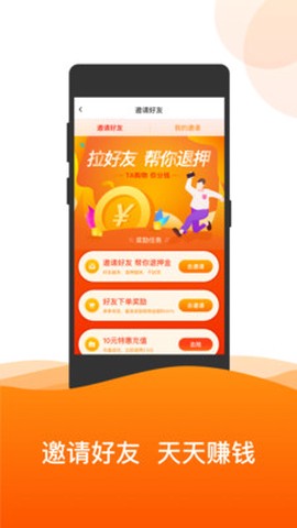 ofo共享单车截图1