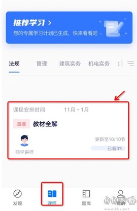 嗨学课堂[图1]