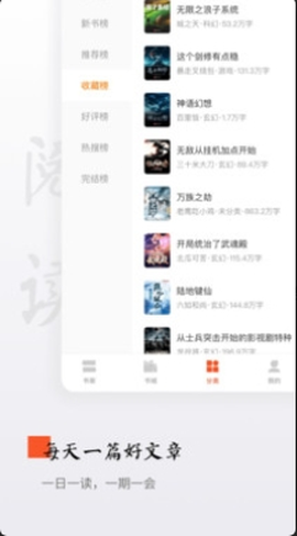 西红柿小说v1.5.0[图3]