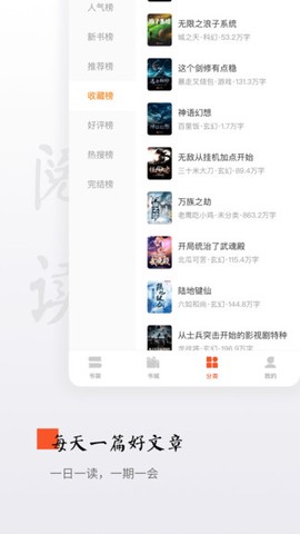 西红柿小说v1.5.0截图2